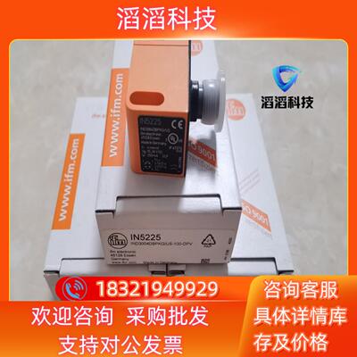 易福门方形开关IN5225 IN5224 IY5048 IY现货