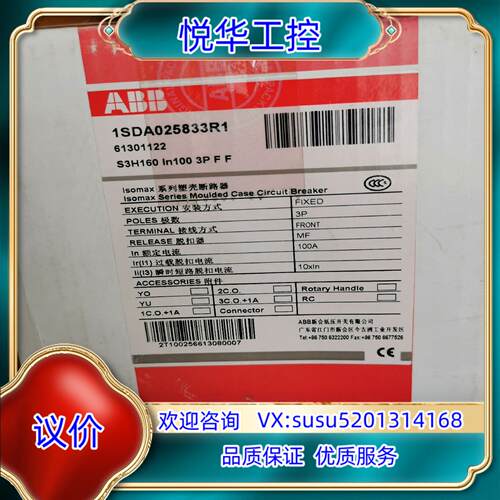 ABB塑壳断路器S3H160 3P   R100A 1SDA议价