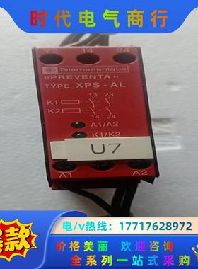 XPS-AL/SERIEB 安全继电器 XPSAL