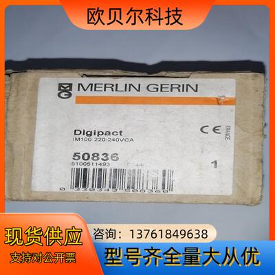 MERLIN GERIN 梅兰日兰电流表 Digipact