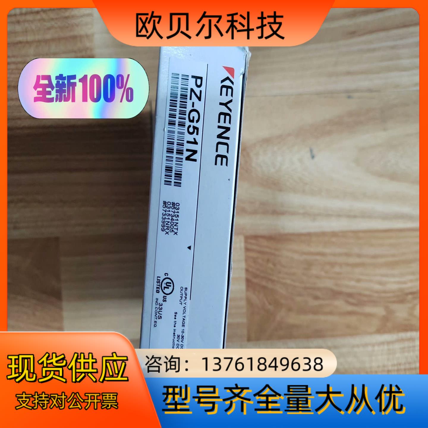全新原装基恩士光电开关PZ-G51N里面是一对（单机）