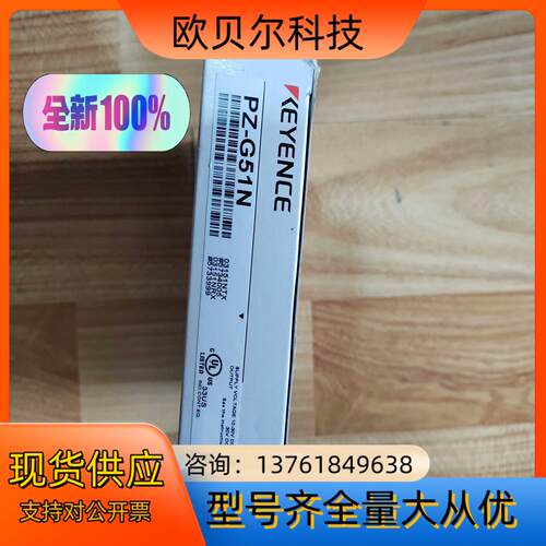 全新原装基恩士光电开关PZ-G51N里面是一对（单机）