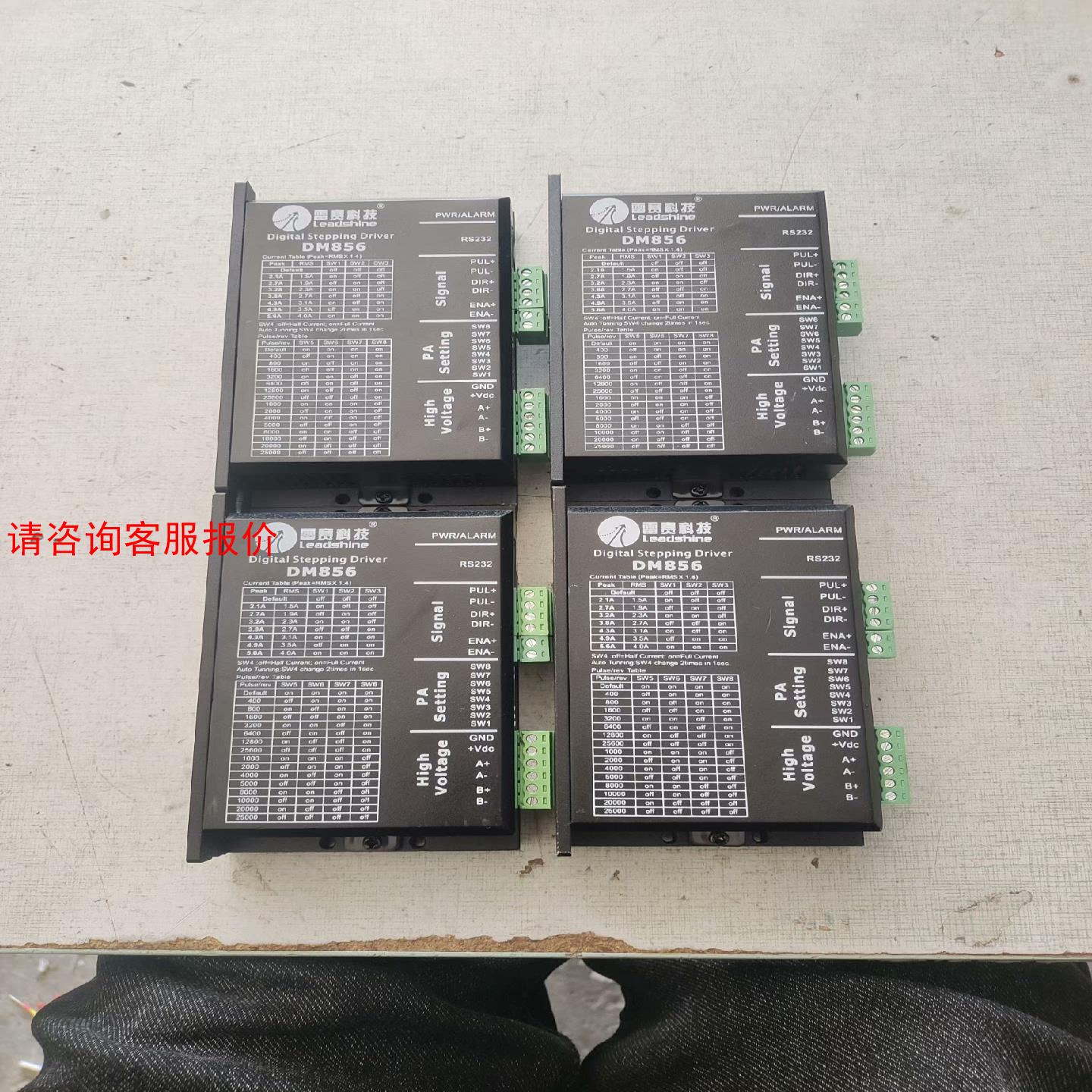 雷赛步进驱动器，DM856，现货四台，口罩机拆机件，成色充新