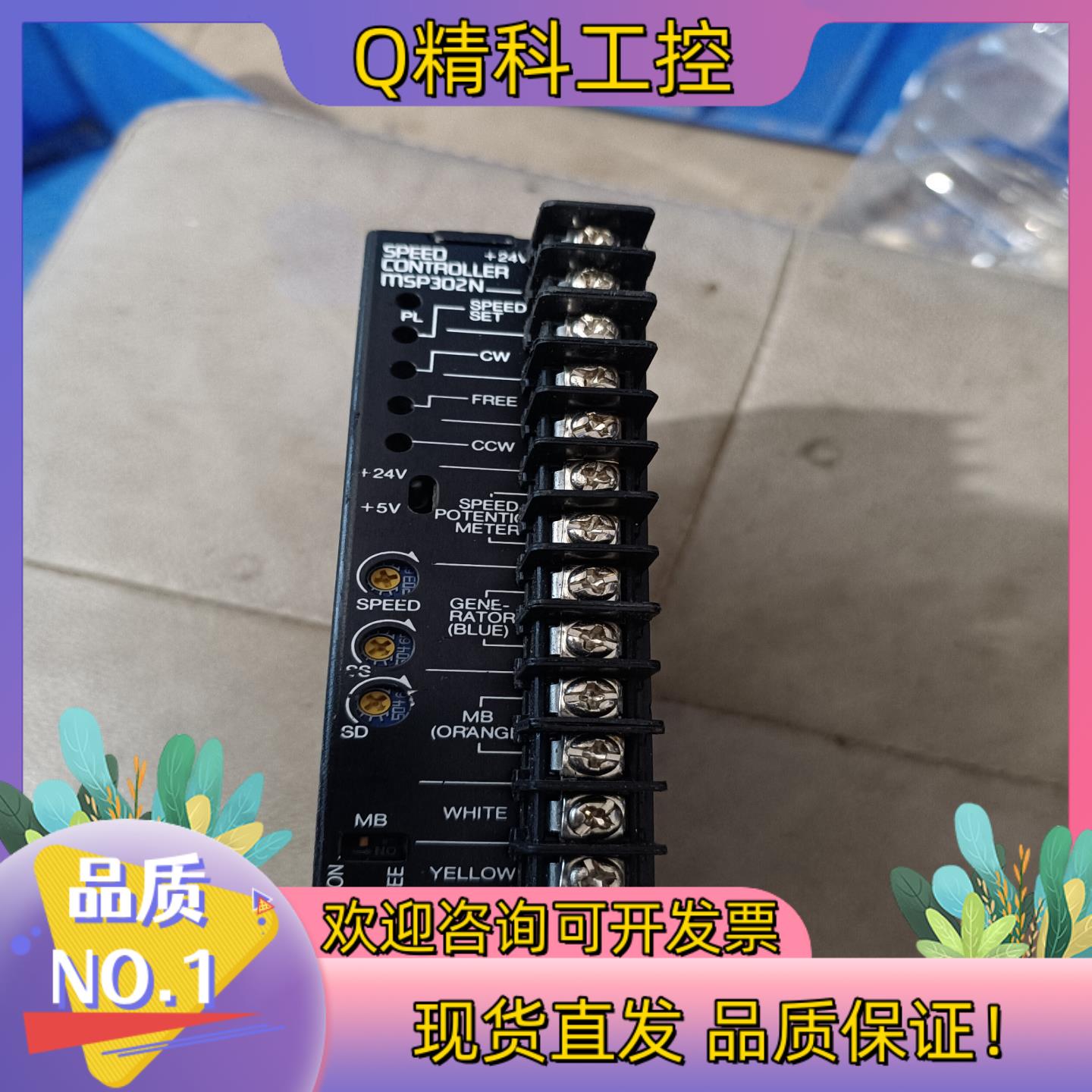 现货东方步进驱动器  MSP302n