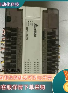 现货台达PLC  DVP30ES00R2 有的联系我