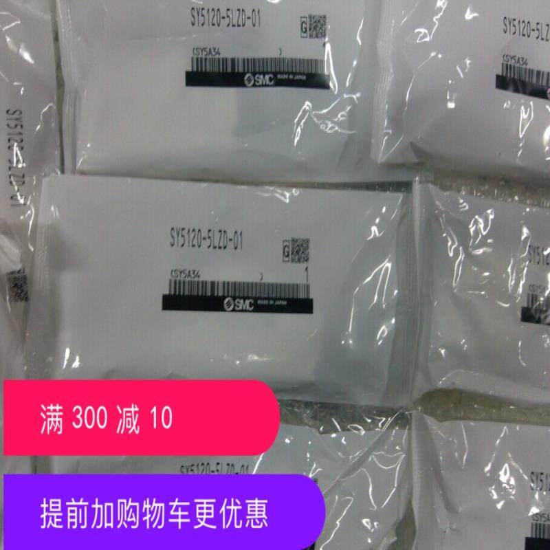 两位五通电磁阀SY5120-5LOU-C4真品包邮 议价