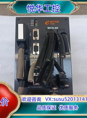原装Emotiontek 控制器 MCS-80 感兴联系议