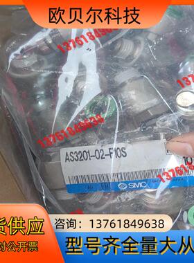 SMC节流阀AS3201-03-F10S  AS4201-0