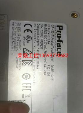 【荣强工控】普洛菲斯触摸屏PFXGP4501TAA，实图拍摄，功能正常，