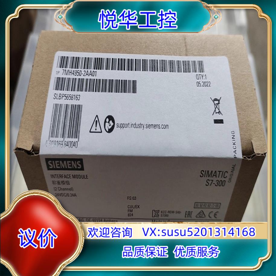 7MH4950-2AA01全新正品拍摄顺丰议价