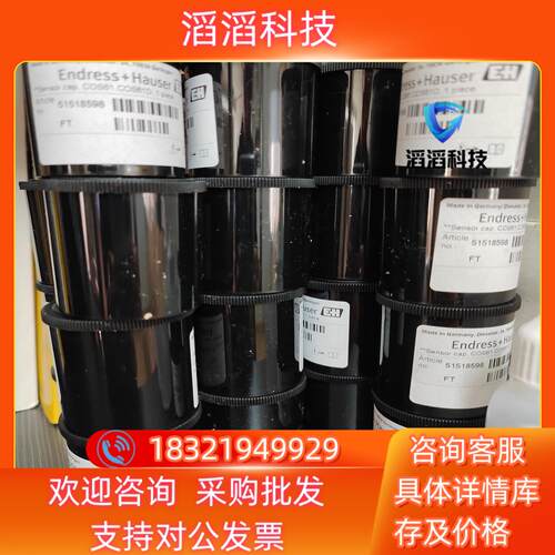 现货E+H全新原装51518598用于COS61/61D系