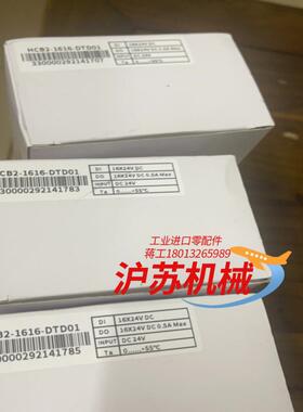 三个全新扩展IO模块HCB2-1616-DTD01固高，原装