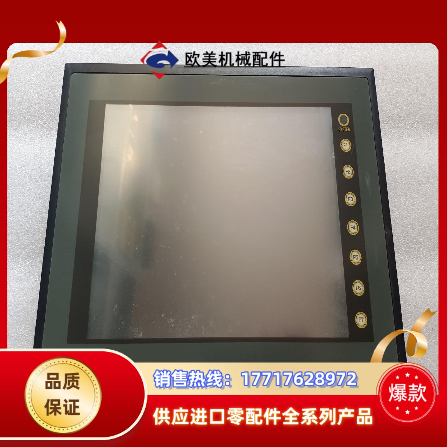 富士触摸屏UG430H－SS1，正品质量保证，现货议价