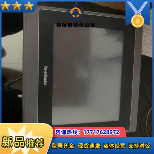 屏通触摸屏BHA2070-30ST  有卡扣 议价