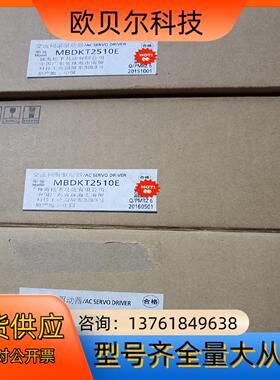 全新原装A5 MBDKT2510E/MBDHT2510E