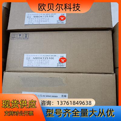 全新原装A5 MBDKT2510E/MBDHT2510E