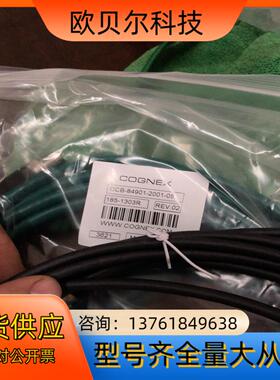 7套 全新原装康耐视相机网线，Cognex DataMan