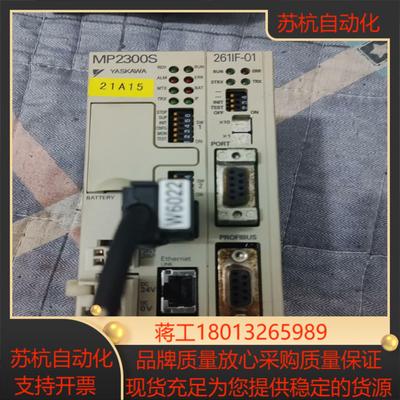 安川控制器 JEPMC-MP2300S