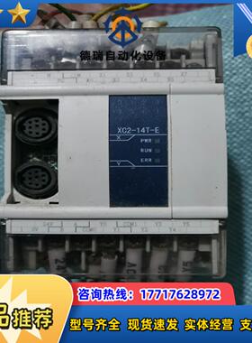 信捷PLC  XC2-14T-E成色实拍图，图片实拍议价