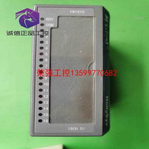 【荣强工控】和利时DCS卡件模块 Hollysys FM161D-B03