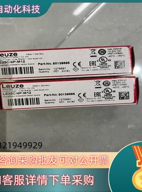 Leuze 劳易测光电开关 LE25C/4P-M12 原装现