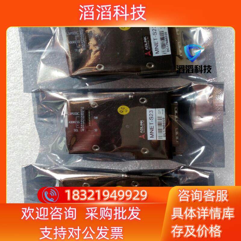 MNET-S23现货