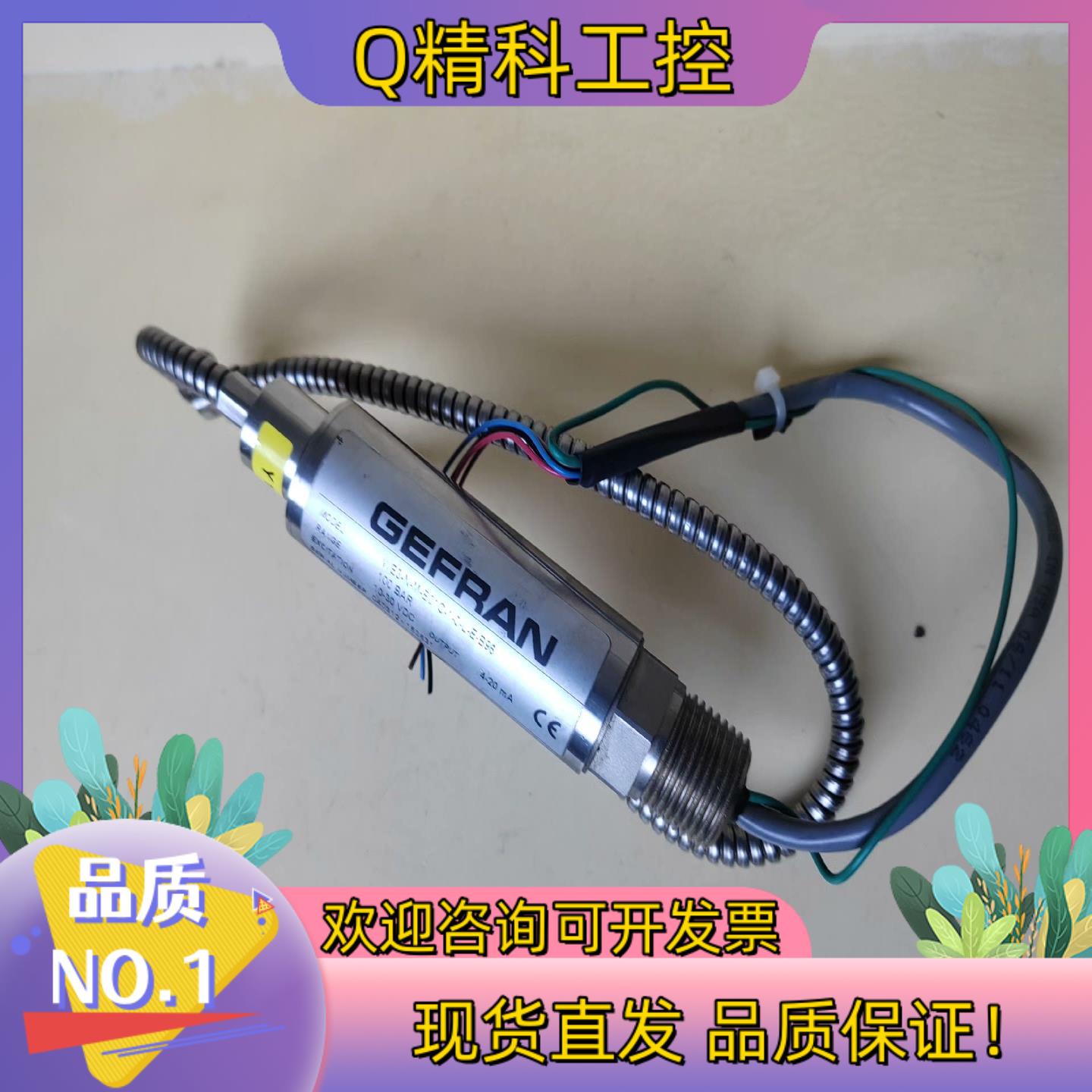 现货意大利杰弗伦GEFRAN压力传感器WE3-N-M-B0