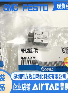 手指气缸MHCM2-7S MHC2-6D/10D/16D/20D/25D/32D/S