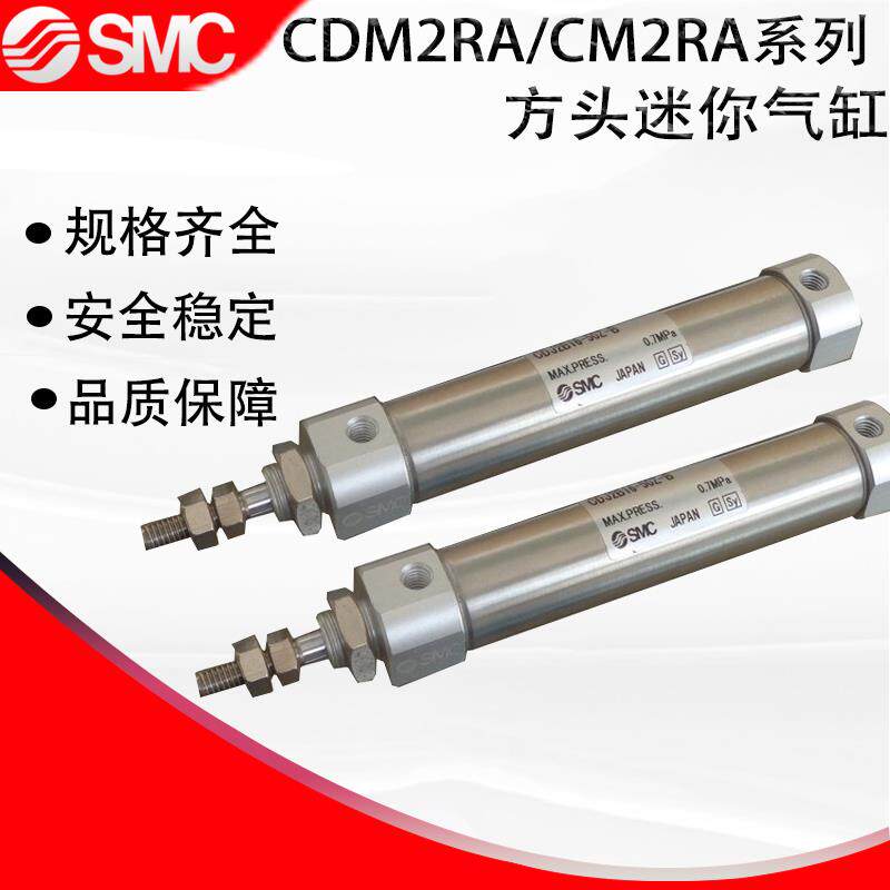 CM2RA/M2RA20/25/32/40-25-50-75-100-125Z/AZ气缸