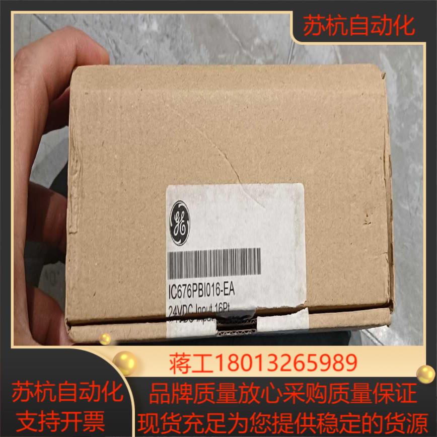 全新通用ge fanuc模块 IC676PBI016-EA