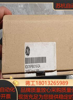 全新通用ge fanuc模块 IC676PBI016-EA