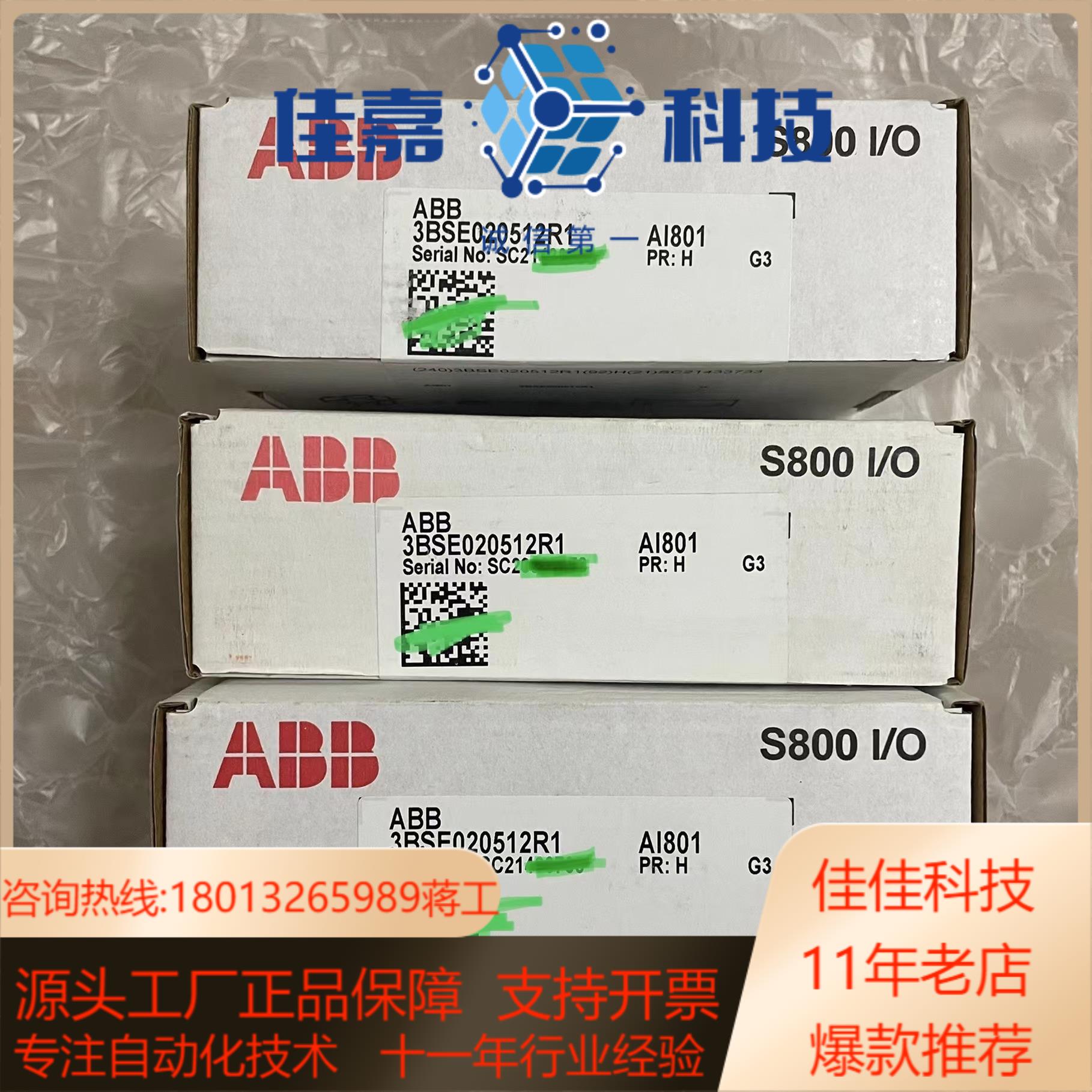 模块，型号AI801全新