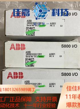 模块，型号AI801全新