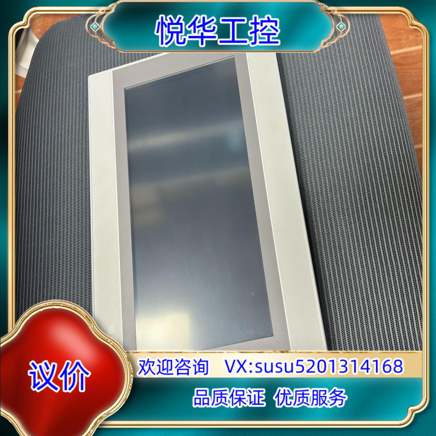 昆仑通泰10寸触摸屏TPC1071GI现货成色如新功议价