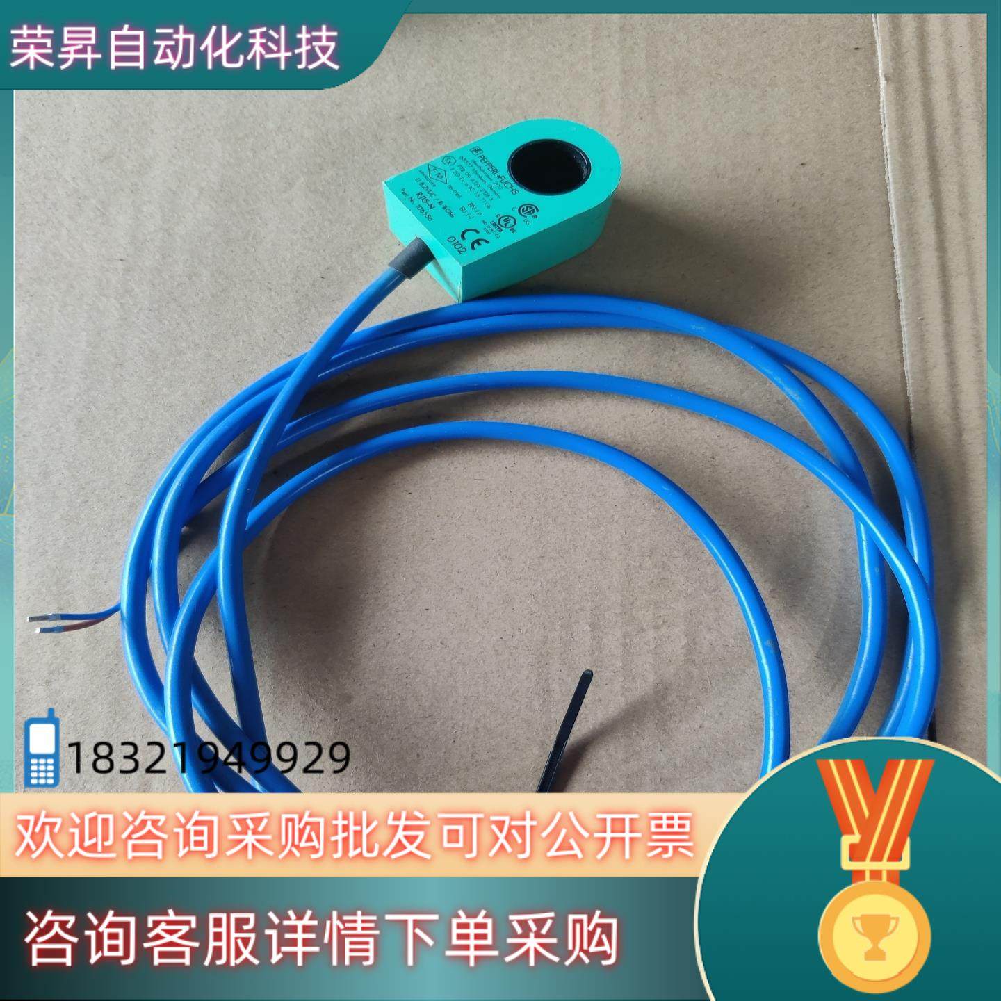 现货倍加福RJ15-N接近开关传感器有2个全新未使用单个价,3C数码配件,其它配件,淘宝优惠券,粉丝福利购,淘宝优惠卷