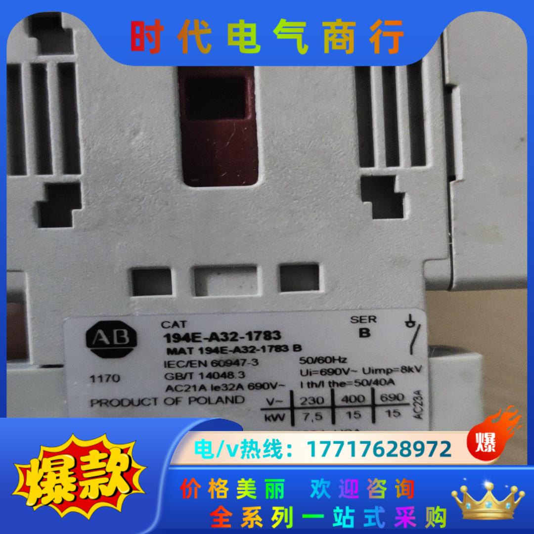 194e-a32-1783   需要议价