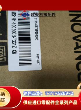 汇川MS1H1-10C30B-T331Z-X6全新原装正品，议价