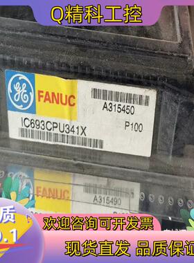 现货IC693CPU311 GE