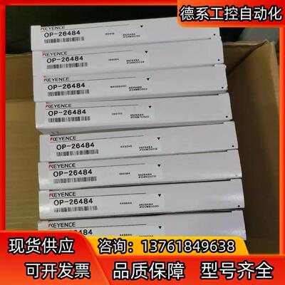 基恩士OP-26484连接线全新原装正品