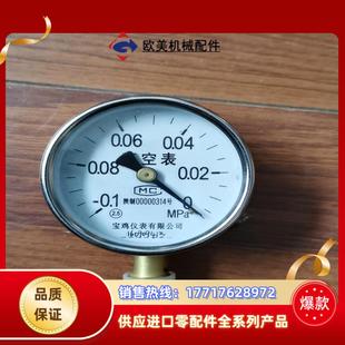 宝鸡Y一60真空压力表 带合格证议价 0.1—0MPa 全新原装