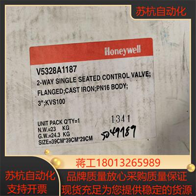 Honeywell霍尼韦尔V5328A1187  执行器 阀