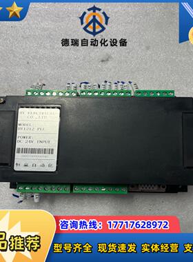 恒赢自动化PLC型号HY1212 件功能完好成色议价