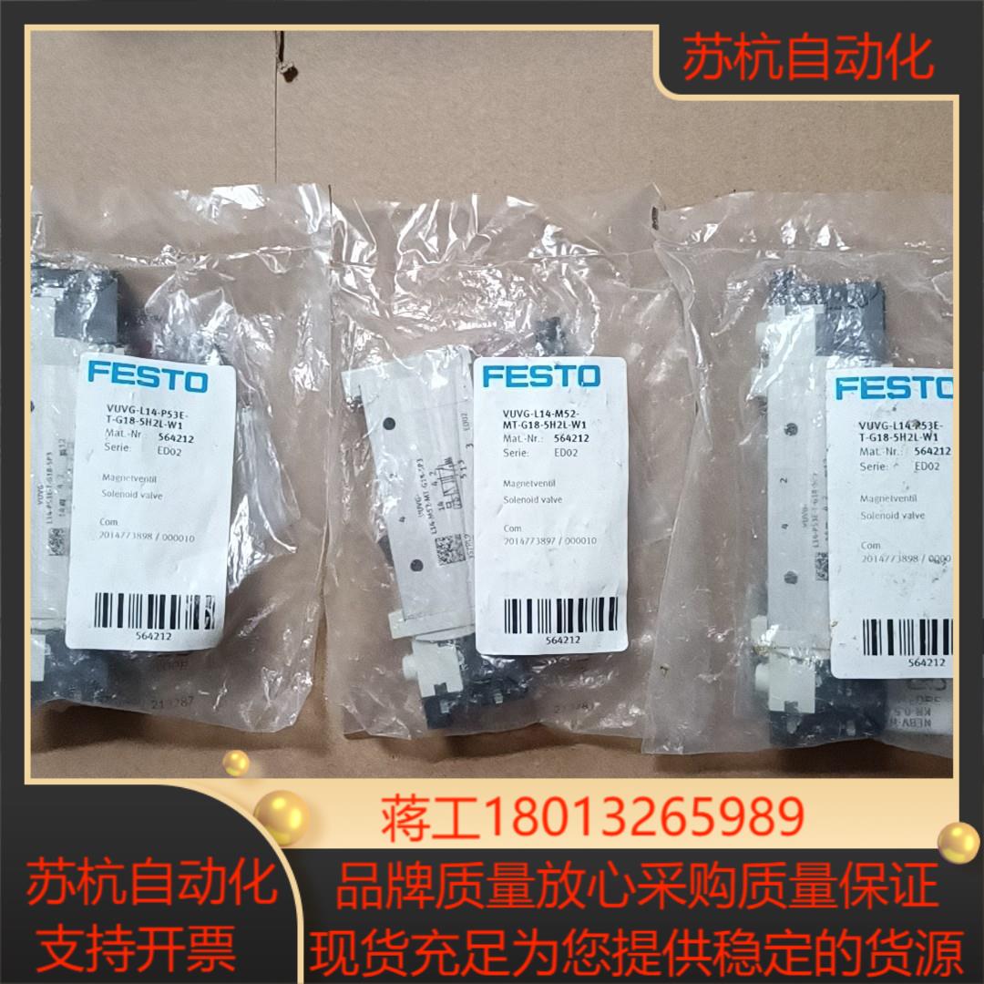 FESTO费托斯电磁阀 VUVG－L14－M52－MT－G1