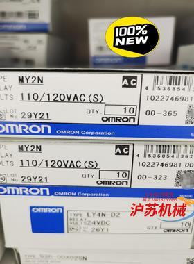MY2N 110/120VAC（S）未税54 含税60