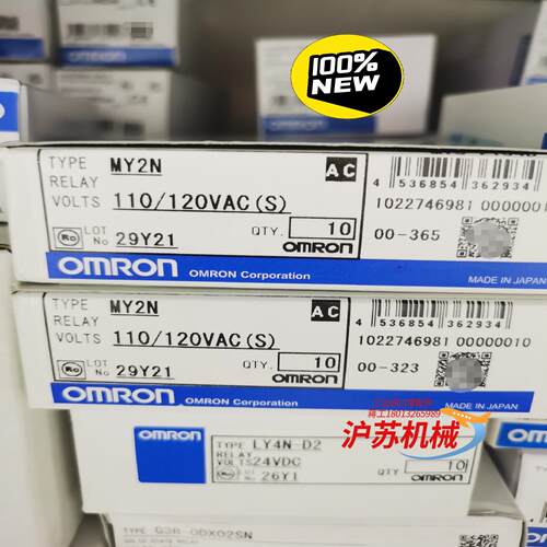 MY2N 110/120VAC（S）未税54 含税60