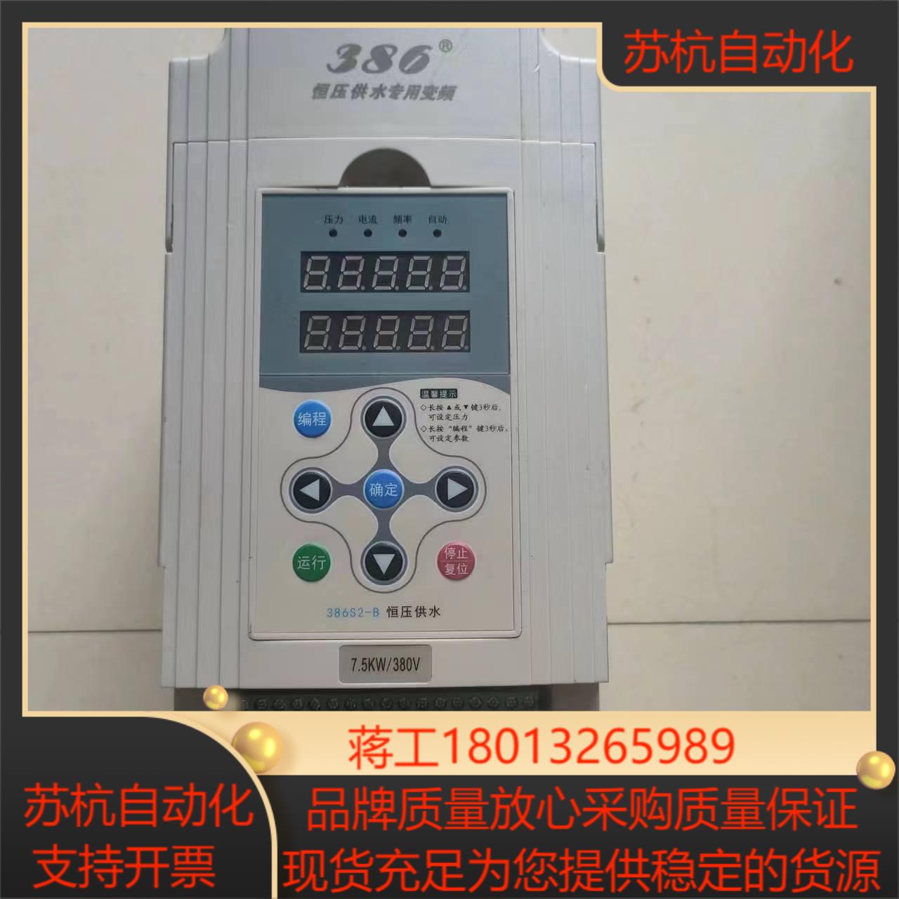 金田变频器JTE386S2 B0075G3议价