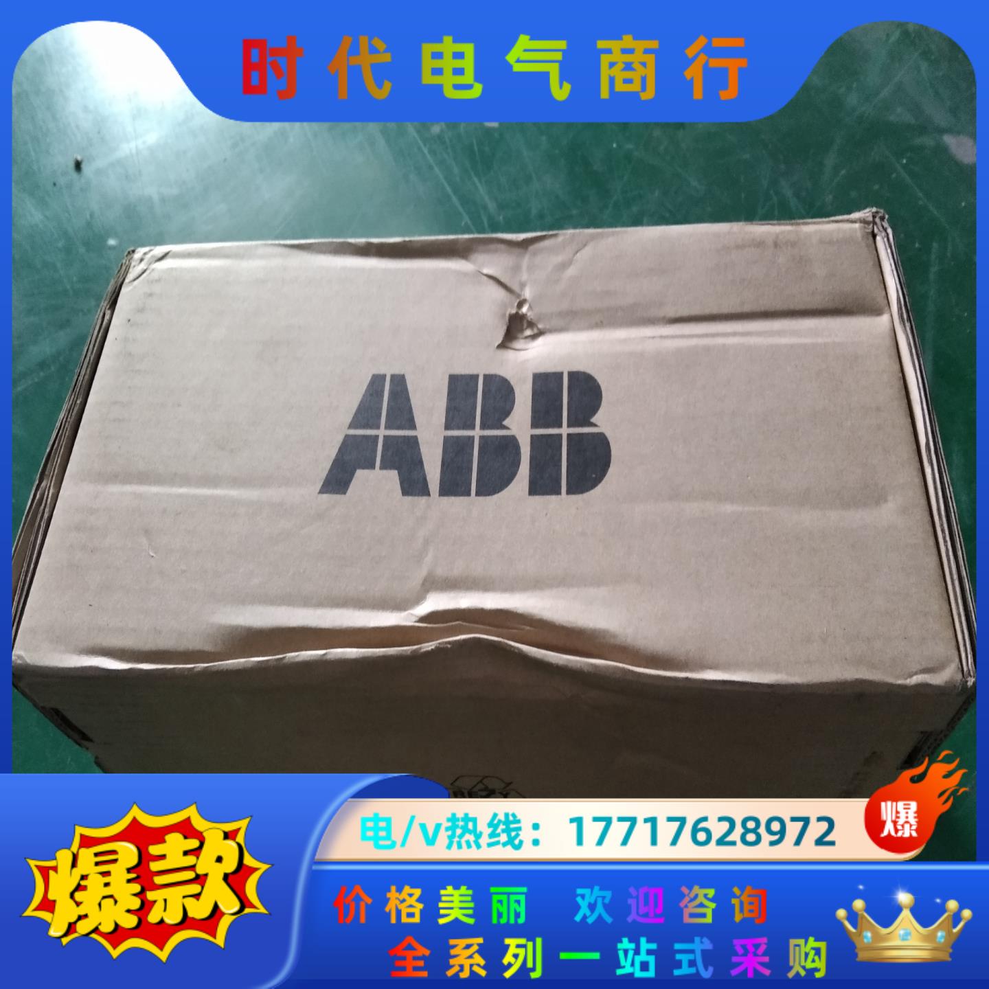 ABB变频器ACS355-03U-17A6-2和ACS355议价