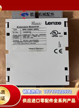EPZ 10201APPL 伦茨变频器通讯卡 1332970议价