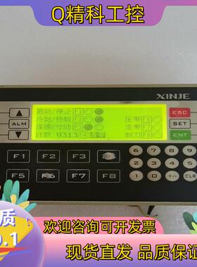 现货信捷一体机XP2-18RT