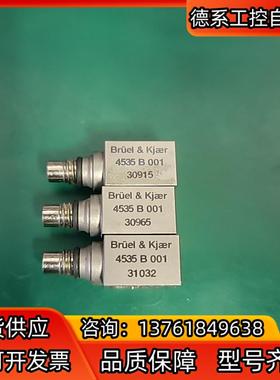 bk三轴加速度传感器 4535b001 替代pcb三轴传感器